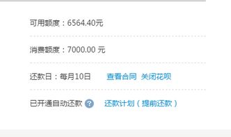 得物分期购提现额度与提现额度范围