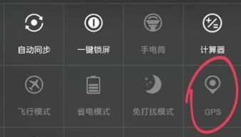 如何破解公司定位手机系统