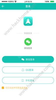 如何破解公司定位手机系统