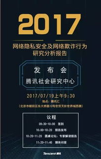 揭秘网络隐私泄露的隐患，查开房网址行为及其后果