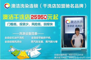 盈利加盟店热门品牌一览