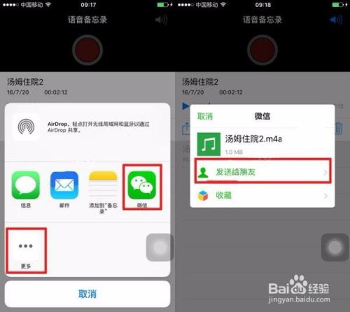 如何删除微信聊天内容记录并恢复