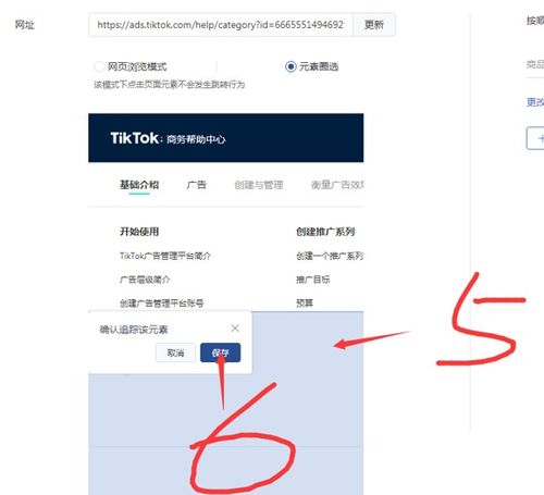 广告网站基调怎么定？手把手教你打造高转化页面