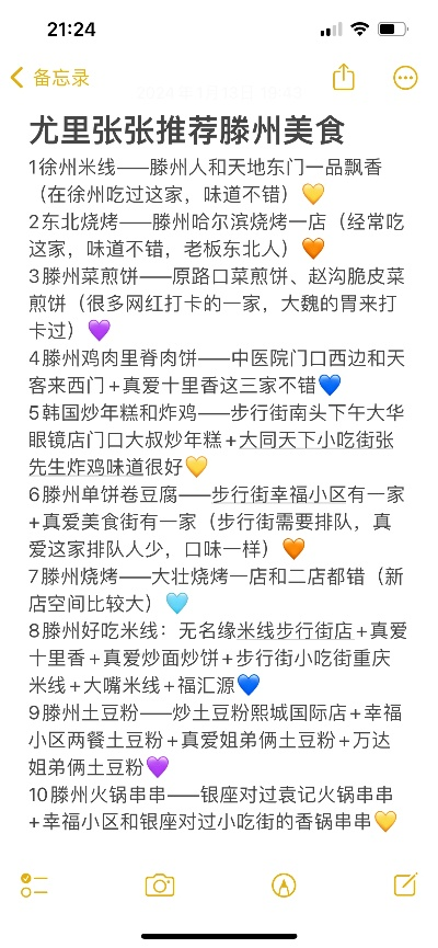 滕州连锁加盟店品牌推荐—探秘热门加盟品牌