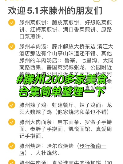滕州连锁加盟店品牌推荐—探秘热门加盟品牌