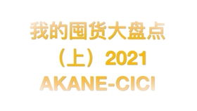 白予田旗下加盟品牌大盘点