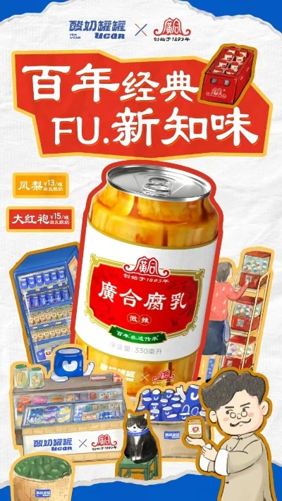 腐乳奶茶加盟店热门品牌推荐