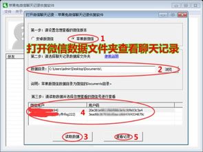 怎樣恢復已刪除的聊天記錄？