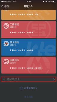 微信分付提现银行多久到账？详解到账时间与注意事项