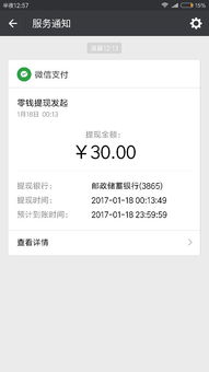 微信分付提现银行多久到账？详解到账时间与注意事项
