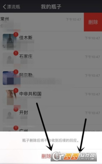 微信漂流瓶聊天记录清除全攻略，一键删除，彻底告别隐私泄露