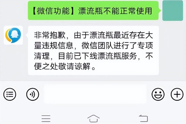微信漂流瓶聊天记录清除全攻略，一键删除，彻底告别隐私泄露