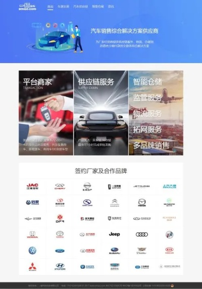 互联网汽车加盟品牌推荐