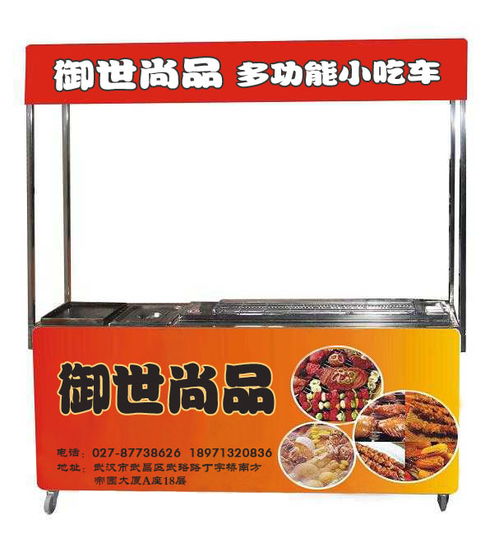小吃车加盟热门品牌推荐