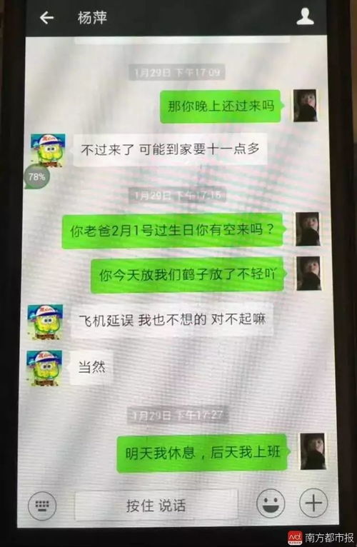 公安网查开房操作指南