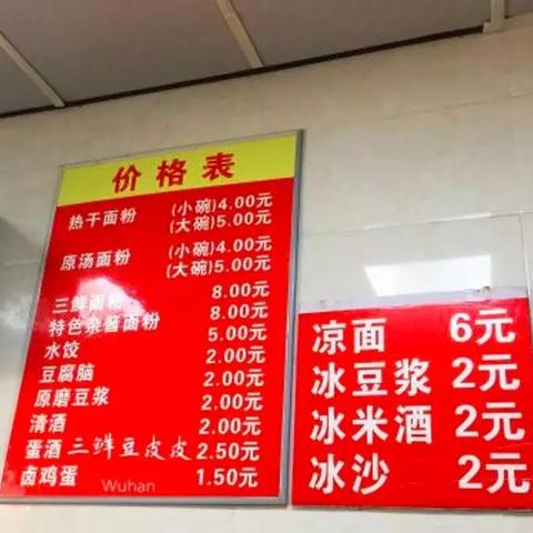 武汉加盟店热门品牌餐饮一览