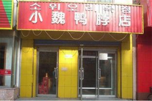鸭脖加盟店热门品牌推荐