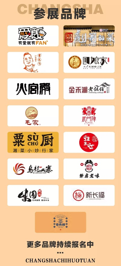 湖南零食品牌加盟热门品牌一览