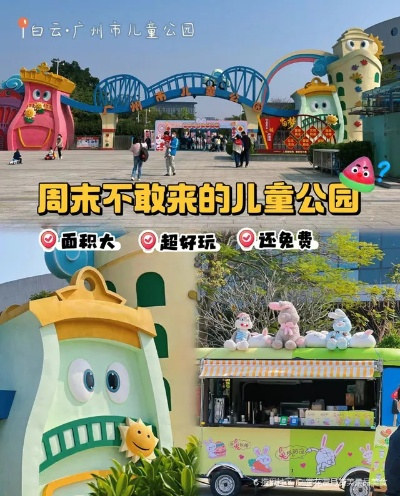 广州儿童乐园加盟品牌大盘点
