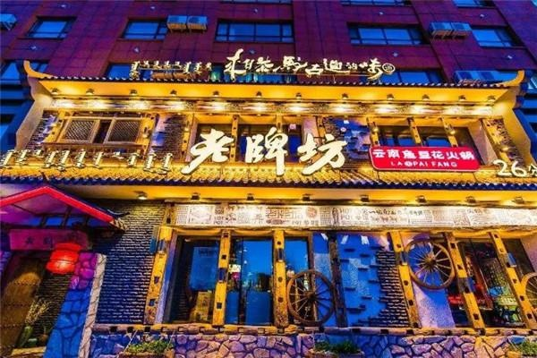 老牌坊鱼火锅加盟品牌大盘点