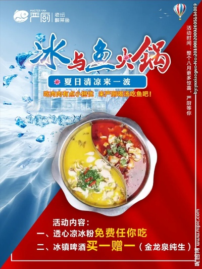 红原冷锅鱼加盟品牌大全