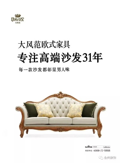 法式沙发品牌大赏，从经典到新潮的优雅选择