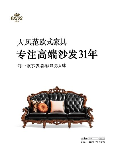法式沙发品牌大赏，从经典到新潮的优雅选择