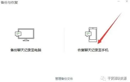 删除聊天记录还能找回？手把手教你恢复手机微信、QQ等社交记录