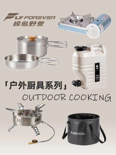 徒步厨具品牌推荐