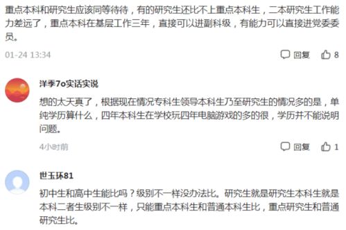 大专生逆袭乡村公务员，从备考到入职的实战指南