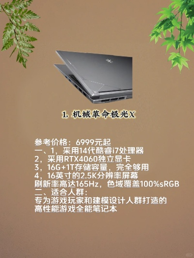 高性能电脑推荐品牌