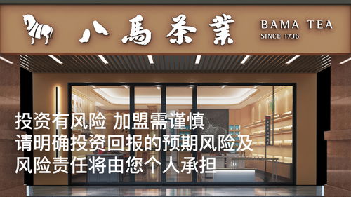 茶叶加盟店连锁热门品牌推荐