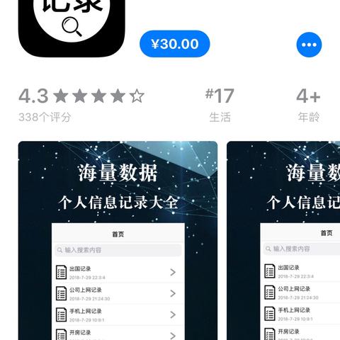 如何查询酒店开房记录？方法、注意事项与案例解析