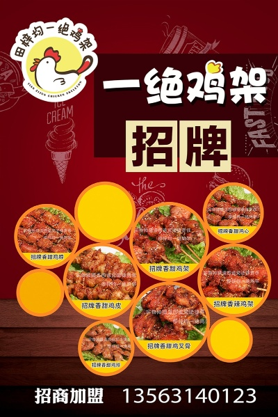 龙海炸鸡加盟店品牌推荐