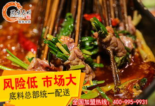 德阳串串香加盟品牌推荐