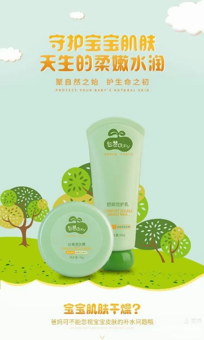 母婴品牌，清凉呵护，健康成长