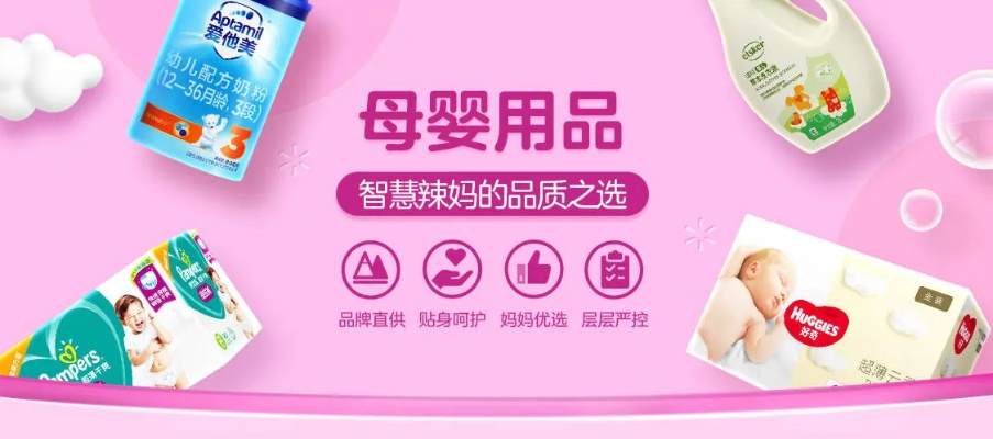 母婴品牌，清凉呵护，健康成长