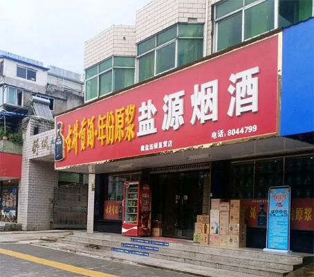 盐源县加盟药店品牌推荐