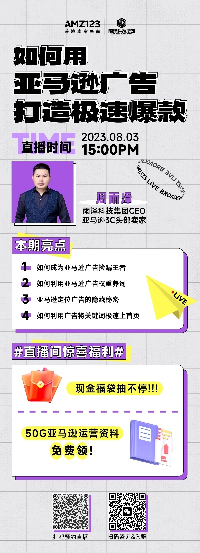 健叔网站广告实战经验，3年吸粉50万+的爆款套路与避坑指南