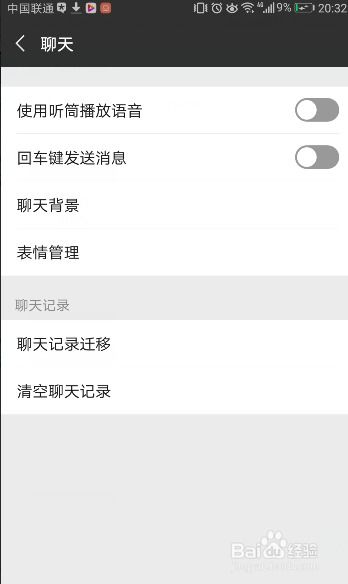 微信聊天记录查看技巧全攻略