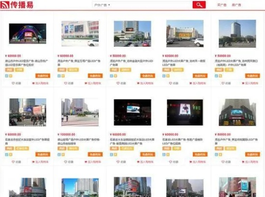 高埗网站广告全攻略，小成本撬动大流量，本地商家必看指南