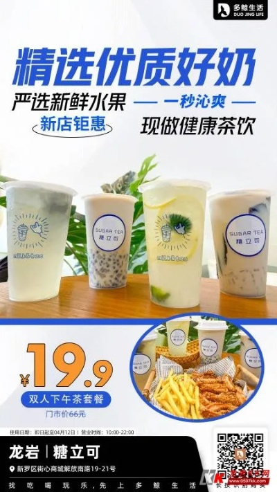 龙岩加盟饮料店热门品牌推荐