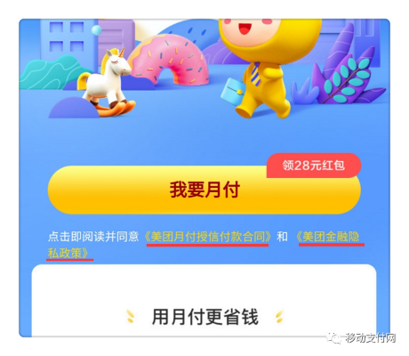 月付额度怎么套出来？