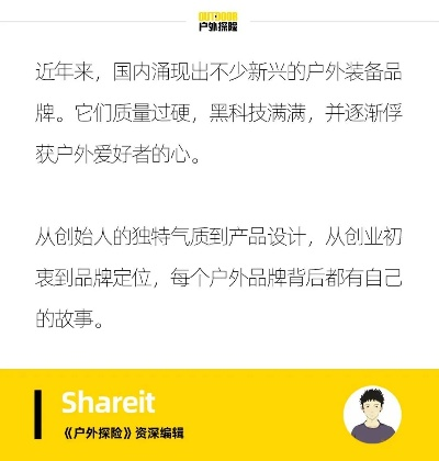 国产户外筷子品牌崛起之路