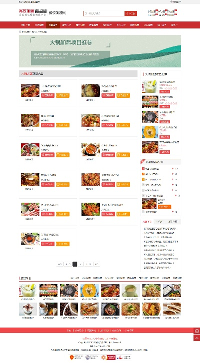 美味小吃品牌加盟店推荐