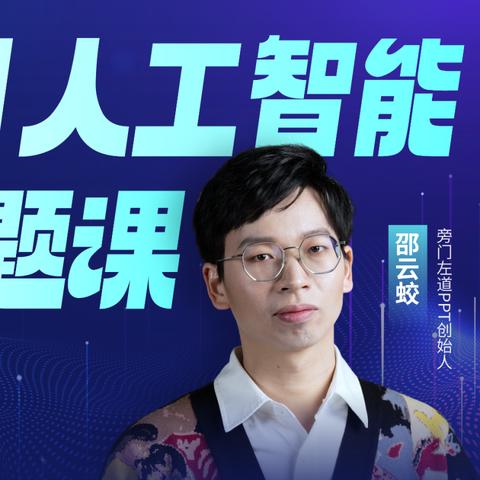 广告PPT网站兼职，灵活变现的黄金时代，手把手教你月入过万