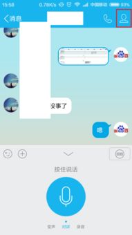 如何查看别人手机上的QQ聊天记录