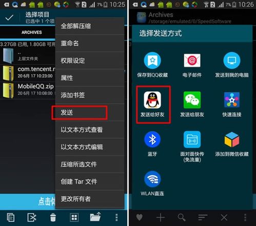 如何查看别人手机上的QQ聊天记录