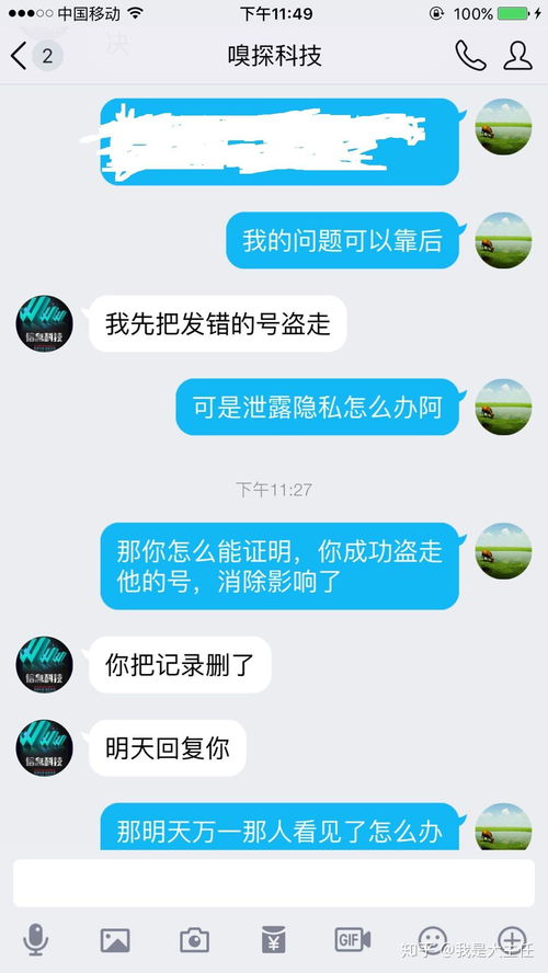 掌握隐私的钥匙，查询老婆QQ聊天记录的方法