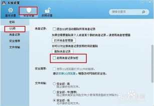 掌握隐私的钥匙，查询老婆QQ聊天记录的方法